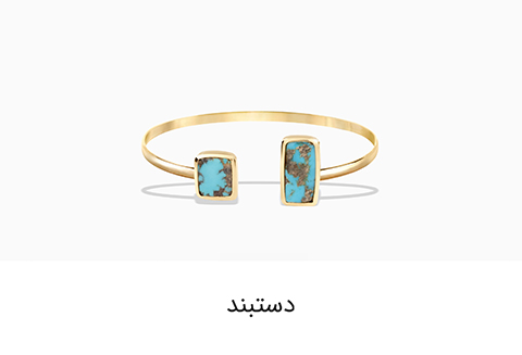 دستبند