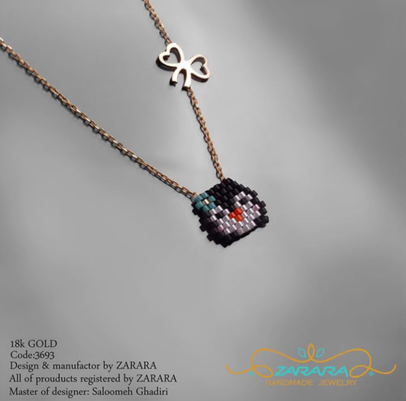 میانه پایه زنجیری پاپیون