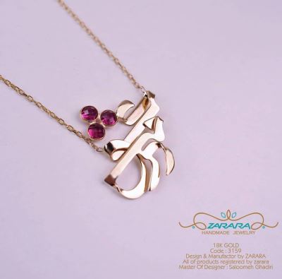 میانه پایه زنجیری مادر