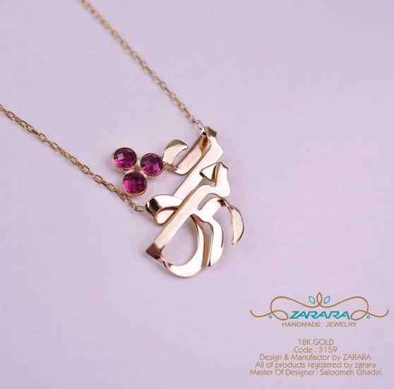 میانه پایه زنجیری مادر