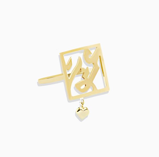 انگشتر آویزدار عشق