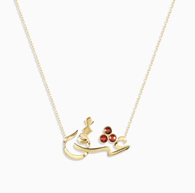 میانه پایه زنجیری عشق