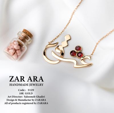 میانه پایه زنجیری عشق